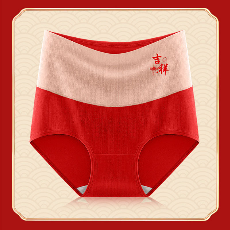 High Waisted Good Luck Underwear